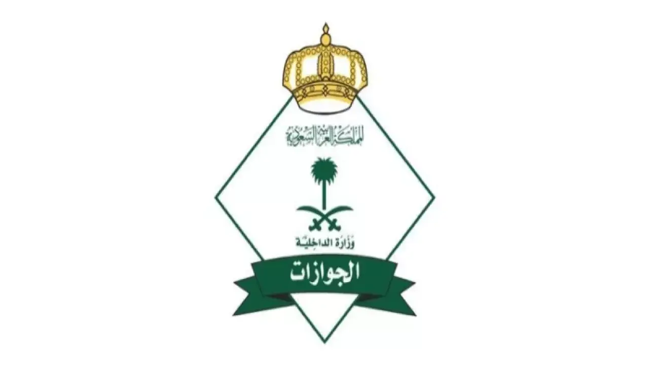 شرط السفر لدول الخليج بالهوية يتطلب تفعيل جواز السفر مسبقًا